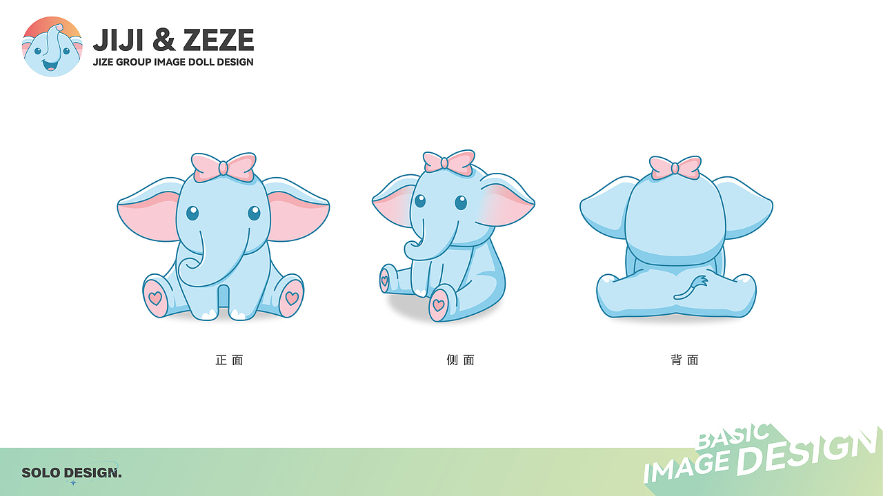 昆明设计案例｜稷泽集团旗下海丽宾雅大象IP形象设计（图ZMjY4MzQwMzY0） - IP形象 - 站酷设计师SOLO品牌设计原创素材 - 站酷ZCOOL