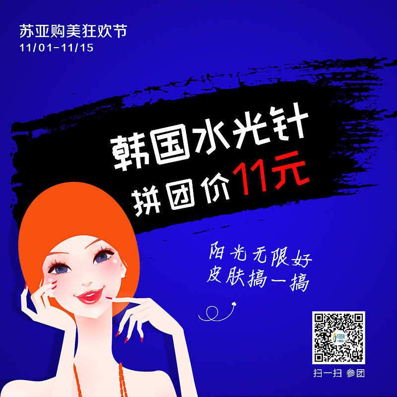 整形活动微信海报（图ZMTM0MzA2NTI0） - 其他平面 - 站酷设计师Shirley米原创素材 - 站酷ZCOOL