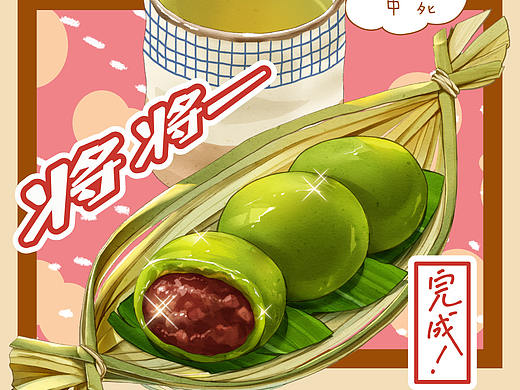 vol.1教你做青团|春の小团团--春天里吃青团，正是清明