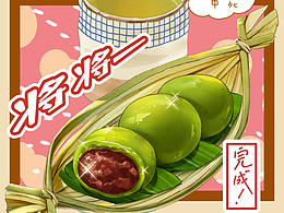 青团