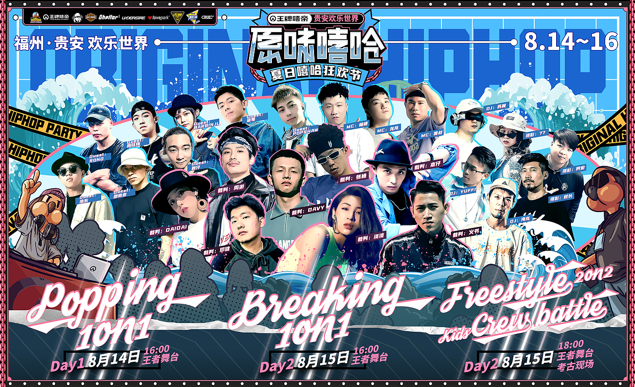 原味嘻哈狂欢节-HIPHOP主题派对（图ZMjIzODk1NTQw） - 品牌 - 站酷设计师YC_连懿原创素材 - 站酷ZCOOL