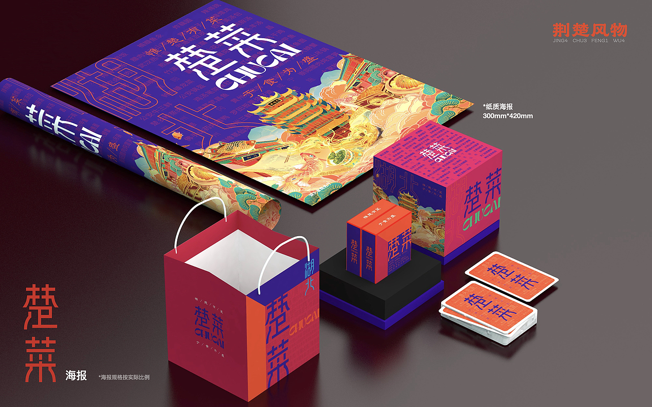 地方风物-荆楚篇-楚菜（图ZMjgzNzIwNzMy） - IP形象 - 站酷设计师refinder原创素材 - 站酷ZCOOL