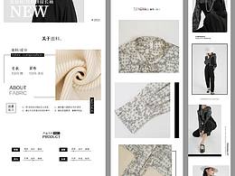 主图+详情页设计
