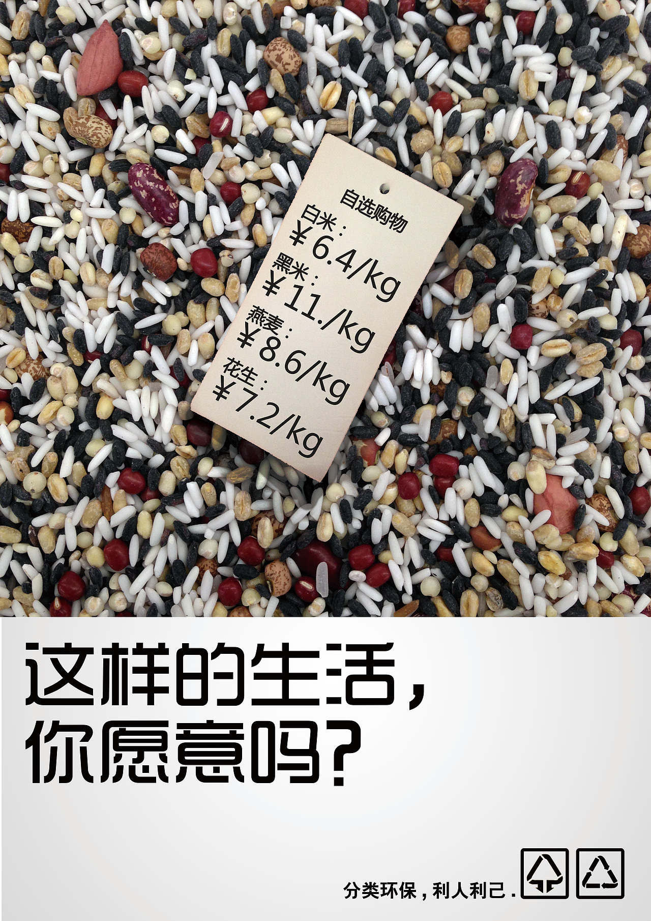 整理了自己做过的所有公益广告，第一次发，勿喷，希望能交到更多设计上的朋友。（图ZMTI2MTMzMTY=） - 海报 - 站酷设计师CHUKAI_原创素材 - 站酷ZCOOL