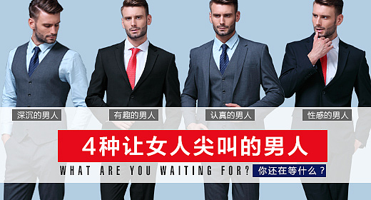 男装西服钻展（图ZNTk5NTc0MDA=） - 电商 - 站酷设计师石金茂原创素材 - 站酷ZCOOL