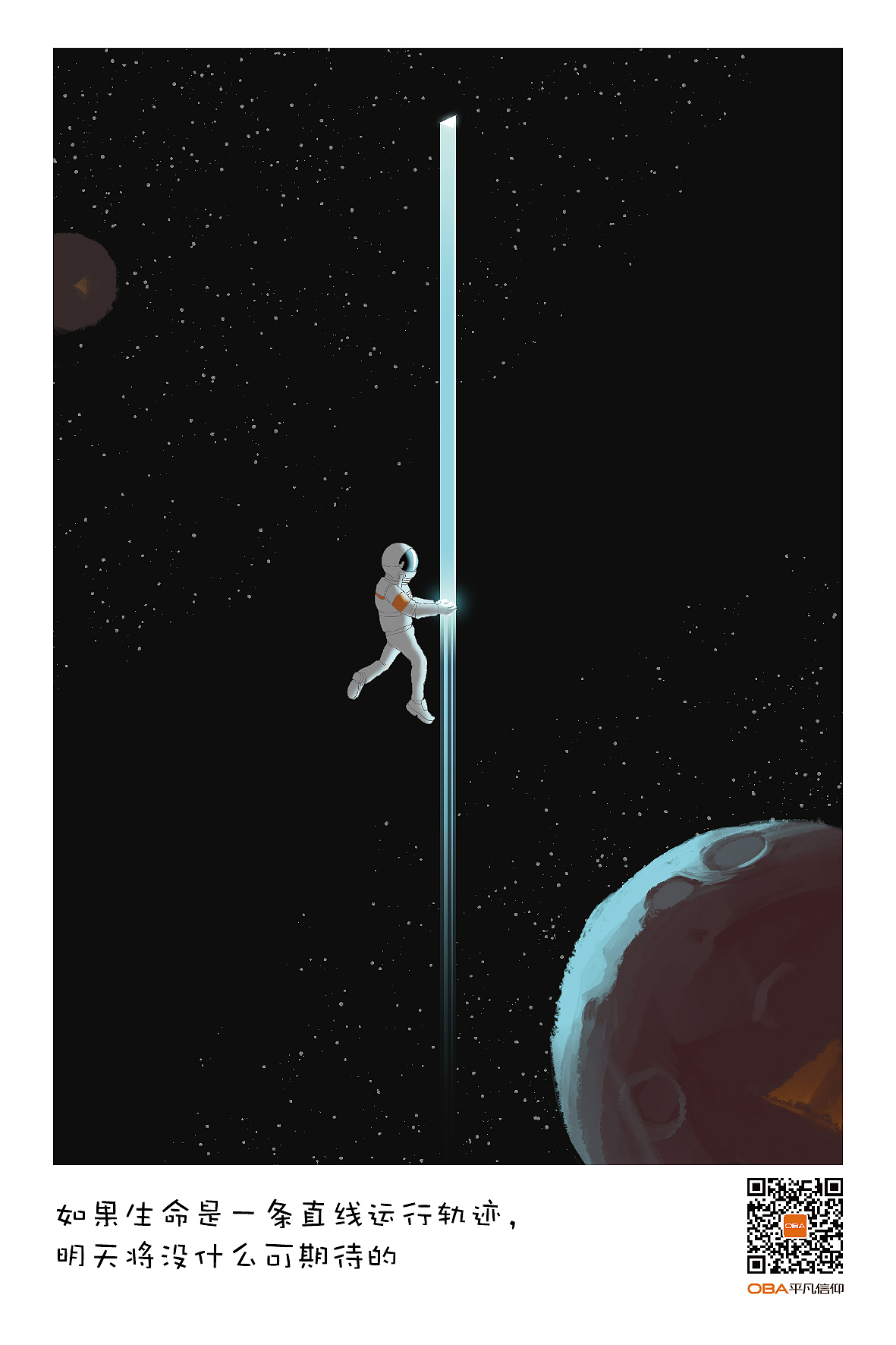 平凡信仰周年明信片