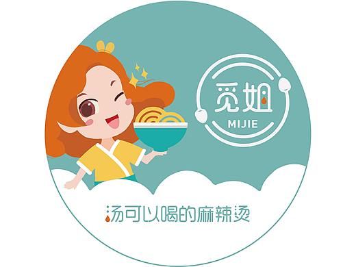 《觅姐-汤可以喝的麻辣烫》品牌设计及IP设计