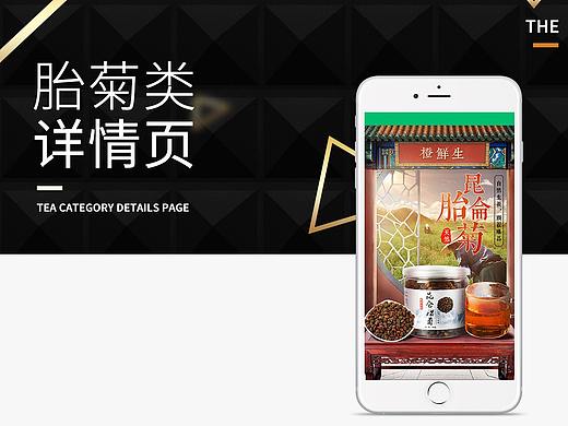 胎菊详情页设计/主图/摄影/视频