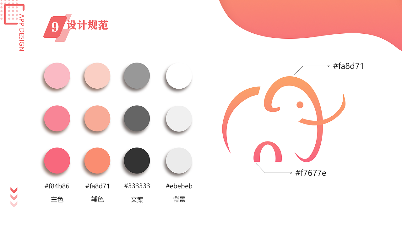 2020年交互设计作品集