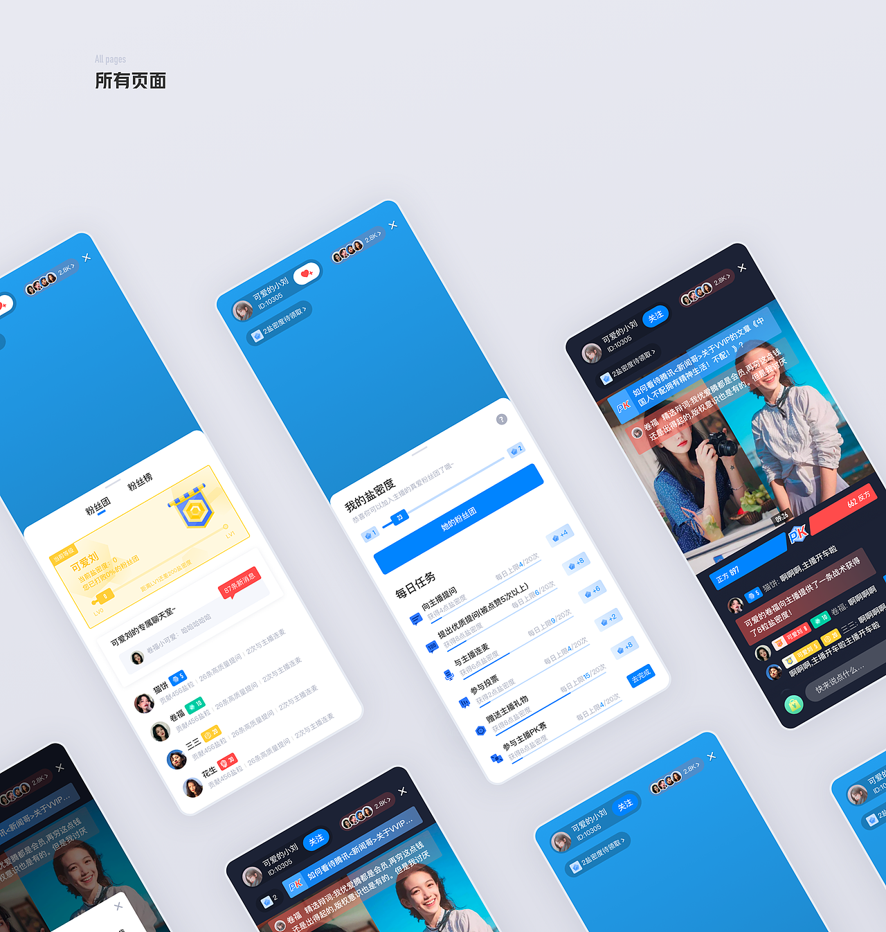 知乎直播改版设计方案复盘