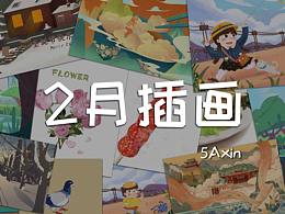 二月插画作品