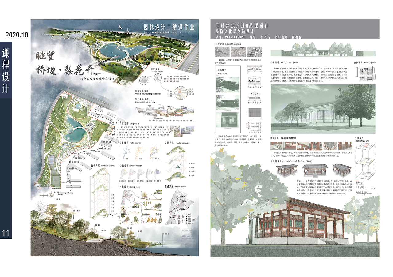 吴秀玲-个人作品集