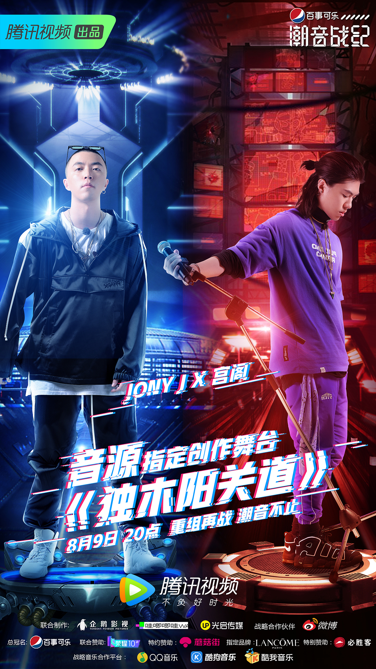 潮音战纪海报设计