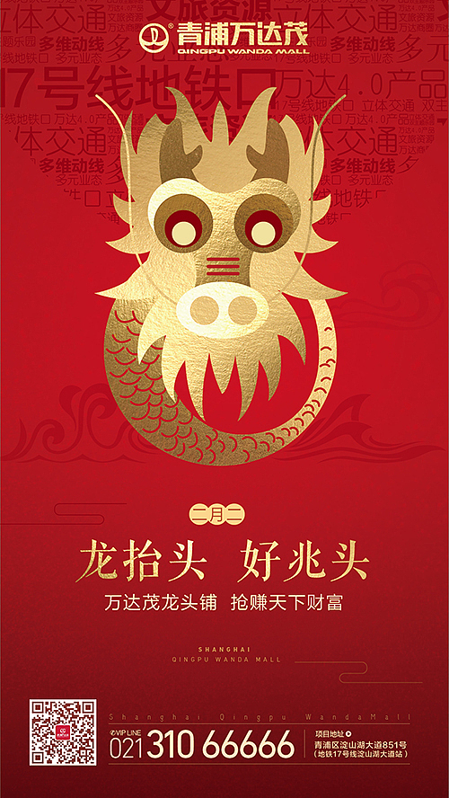 地产微信单图（图ZMTMzNzc1MTg4） - 海报 - 站酷设计师乖宝宝天使原创素材 - 站酷ZCOOL