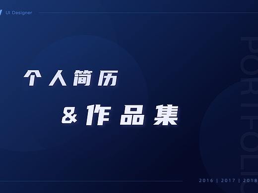 2020個(gè)人簡歷及作品集（個(gè)人主頁-ZNDY3NDA0NTY=） - 軟件界面 - 站酷設(shè)計(jì)師Eliwod_P原創(chuàng)素材 - 站酷ZCOOL