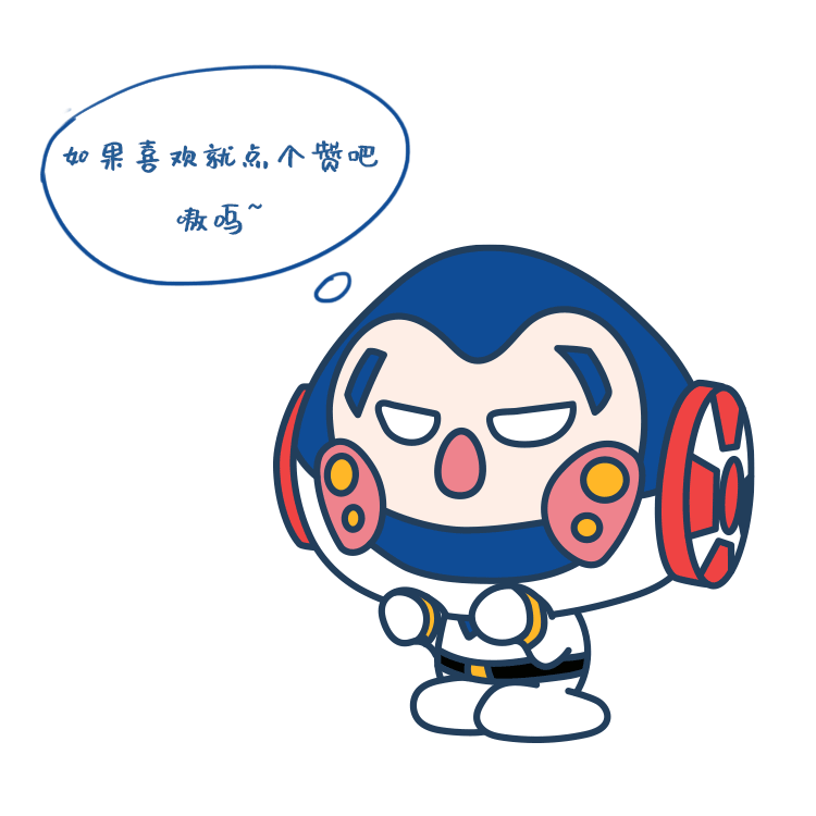 公司IP表情包|第一弹