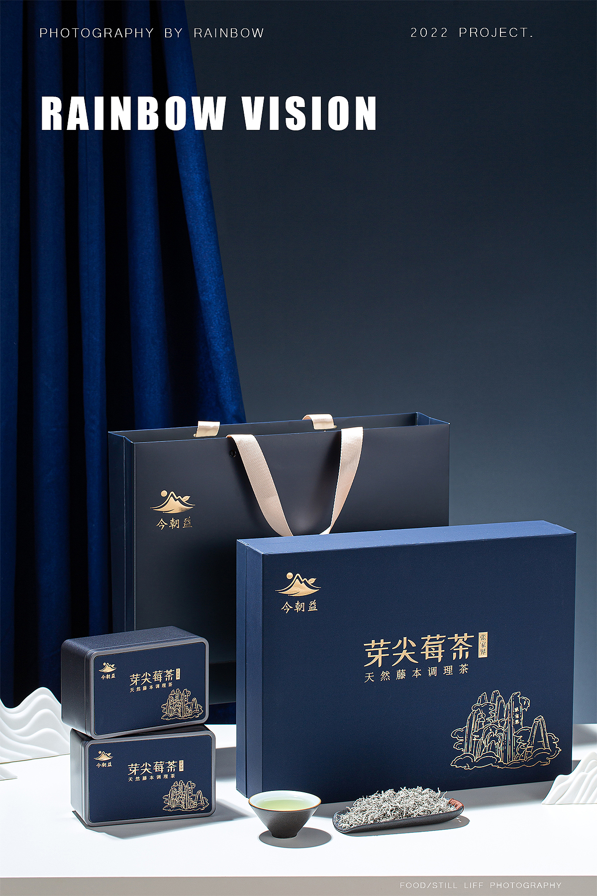 张家界莓茶礼盒/芽尖莓茶/茶 