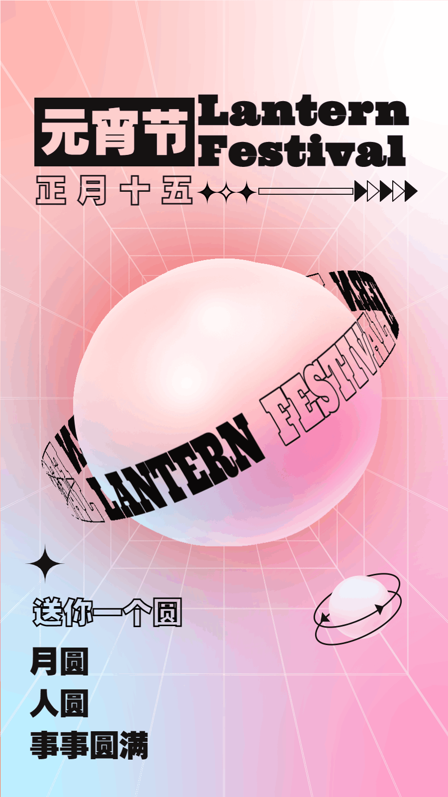 元宵喜乐（图ZMzI4ODk2NTky） - 海报 - 站酷设计师KAIXINGUI原创素材 - 站酷ZCOOL