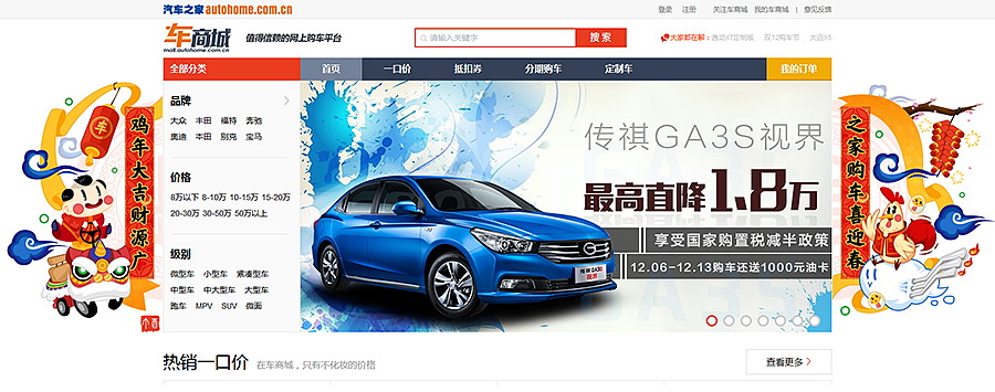 几个首页小装饰~以后慢慢更新吧（先这么说着）（图ZNzExOTM4ODQ=） - 运营设计 - 站酷设计师Saiiko原创素材 - 站酷ZCOOL