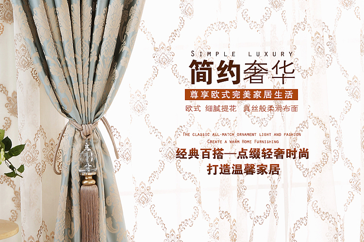 窗帘详情页海报