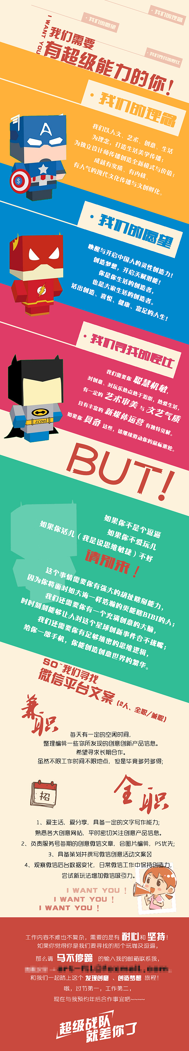 招聘宣传海报 长图（图ZNTMxMTc4MDg=） - 海报 - 站酷设计师zz忘记原创素材 - 站酷ZCOOL