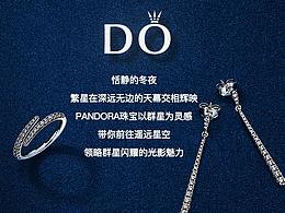 Pandora 2017冬季系列珠寶  三折頁