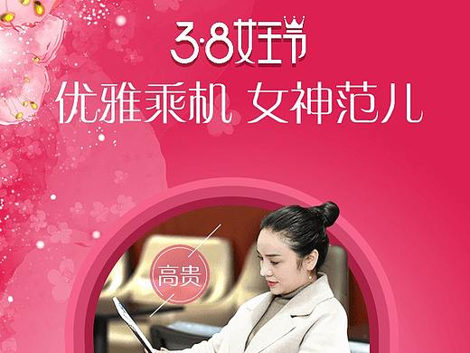 女神节运营活动页面