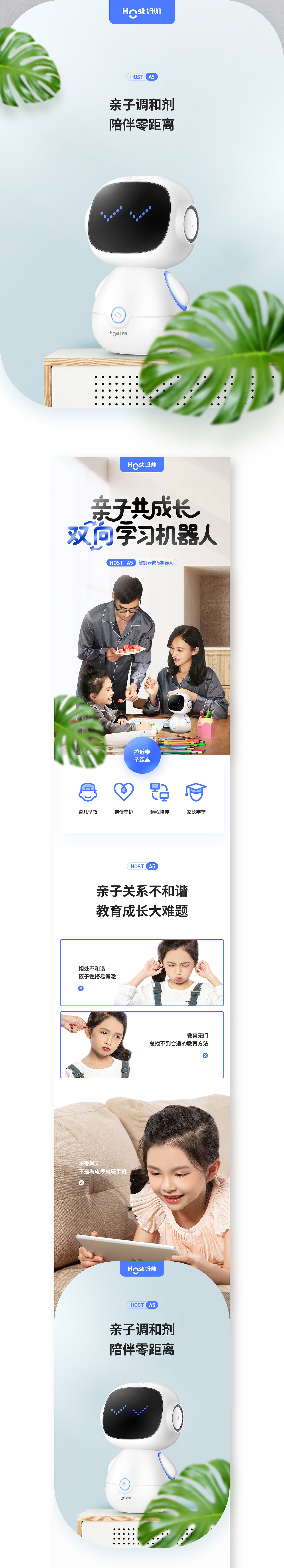 好帅机器人详情页展示｜电商设计｜裂奇视觉（图ZMTc1MjYwODI0） - 电商 - 站酷设计师裂奇视觉LEAXY原创素材 - 站酷ZCOOL
