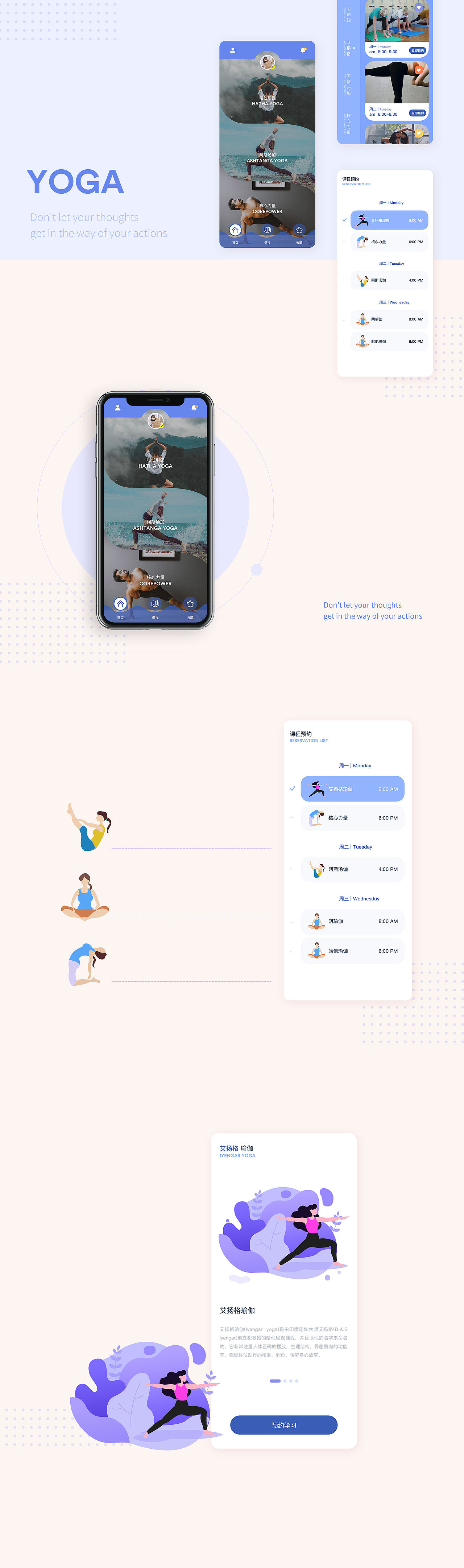 概念稿个人练习——瑜伽课程预约APP（图ZMjA0NzYxMjg4） - APP界面 - 站酷设计师芋圆同学原创素材 - 站酷ZCOOL
