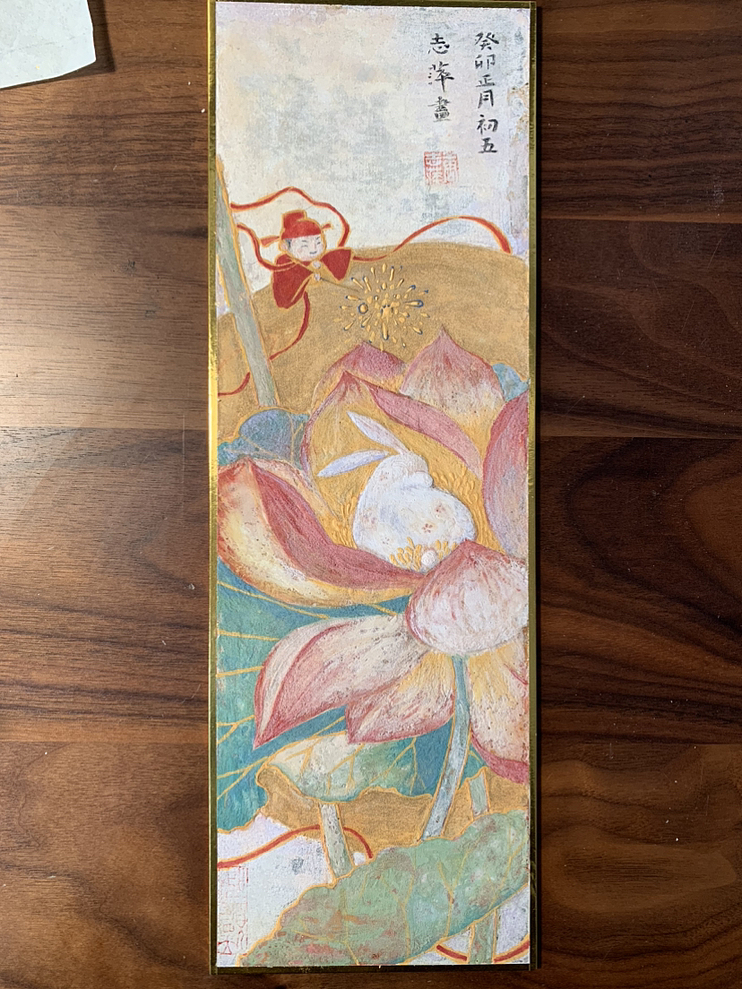 2023兔年第一幅画!