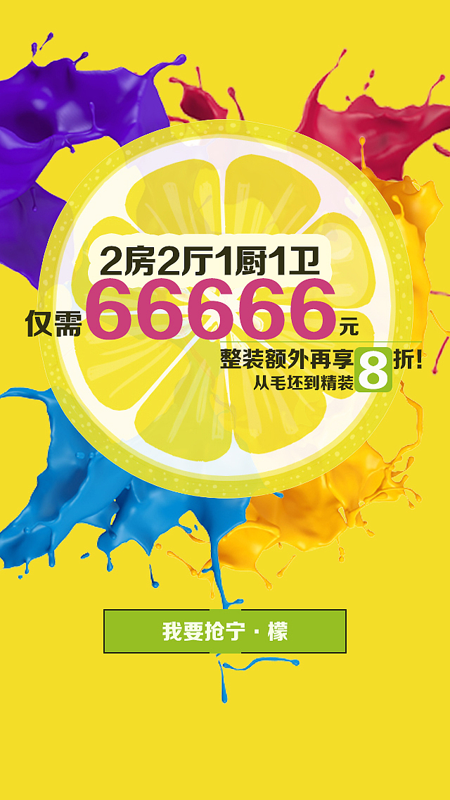 柠檬树 H5页面（图ZODY2NTM0NTY=） - 其他网页 - 站酷设计师毛毛鸭毛毛原创素材 - 站酷ZCOOL