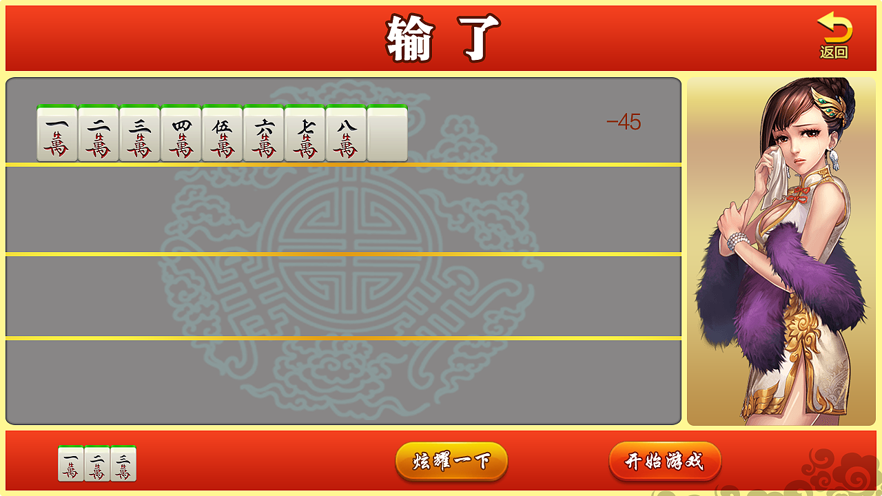 闲时麻将界面（图ZOTk3OTcyNDg=） - 游戏UI - 站酷设计师小小兴原创素材 - 站酷ZCOOL