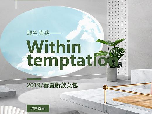 女包海报练习