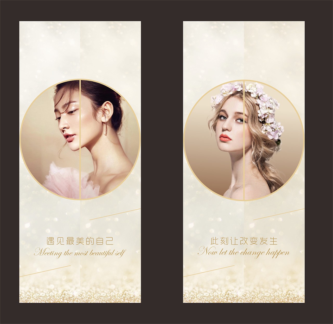 医美电梯门广告设计