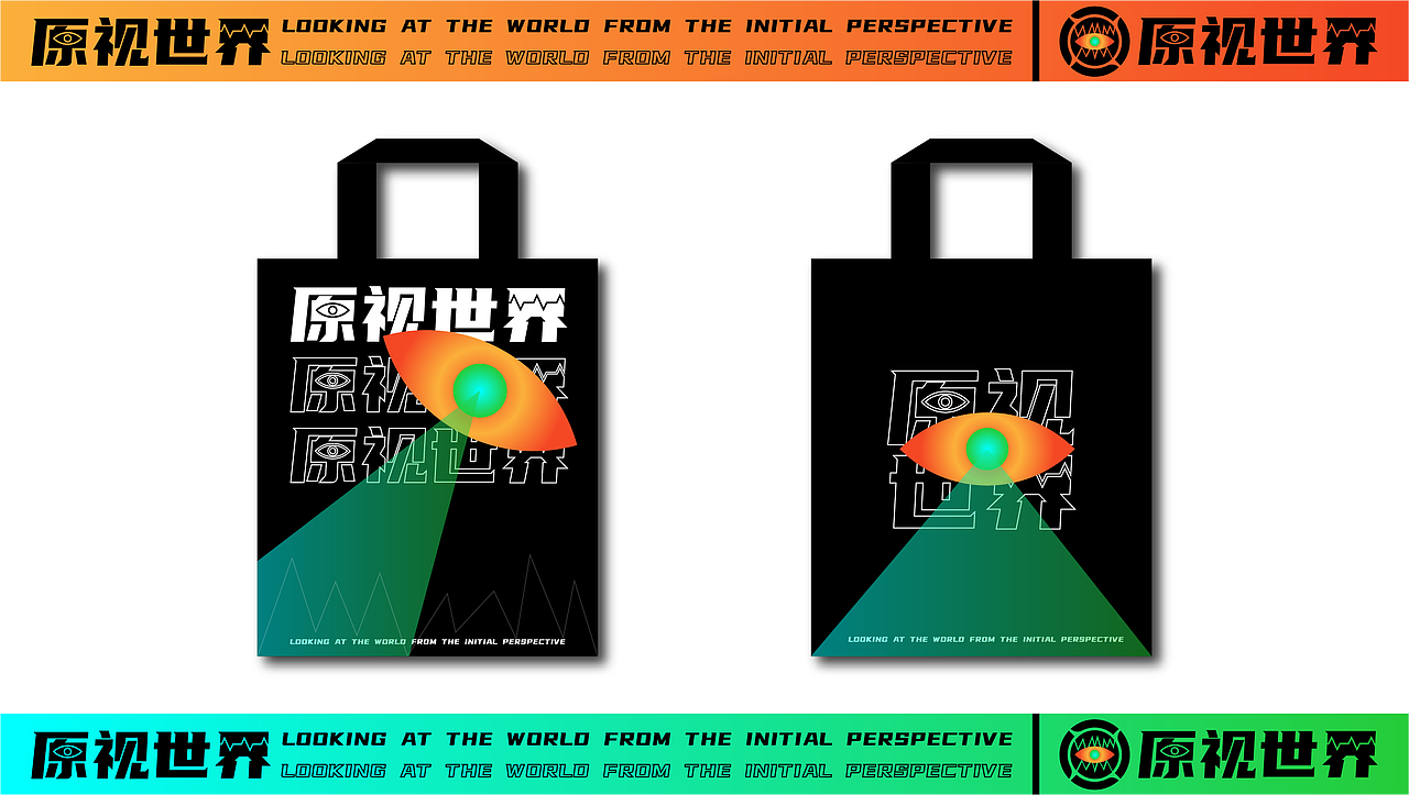 SiD x 原视世界品牌设计（图ZMjQzNTA0NTYw） - 品牌 - 站酷设计师阿望不改稿原创素材 - 站酷ZCOOL