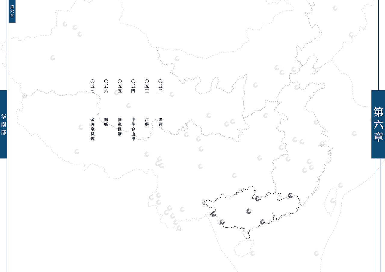 《假如我们会说话》70种中国珍贵野生动物书籍设计·二