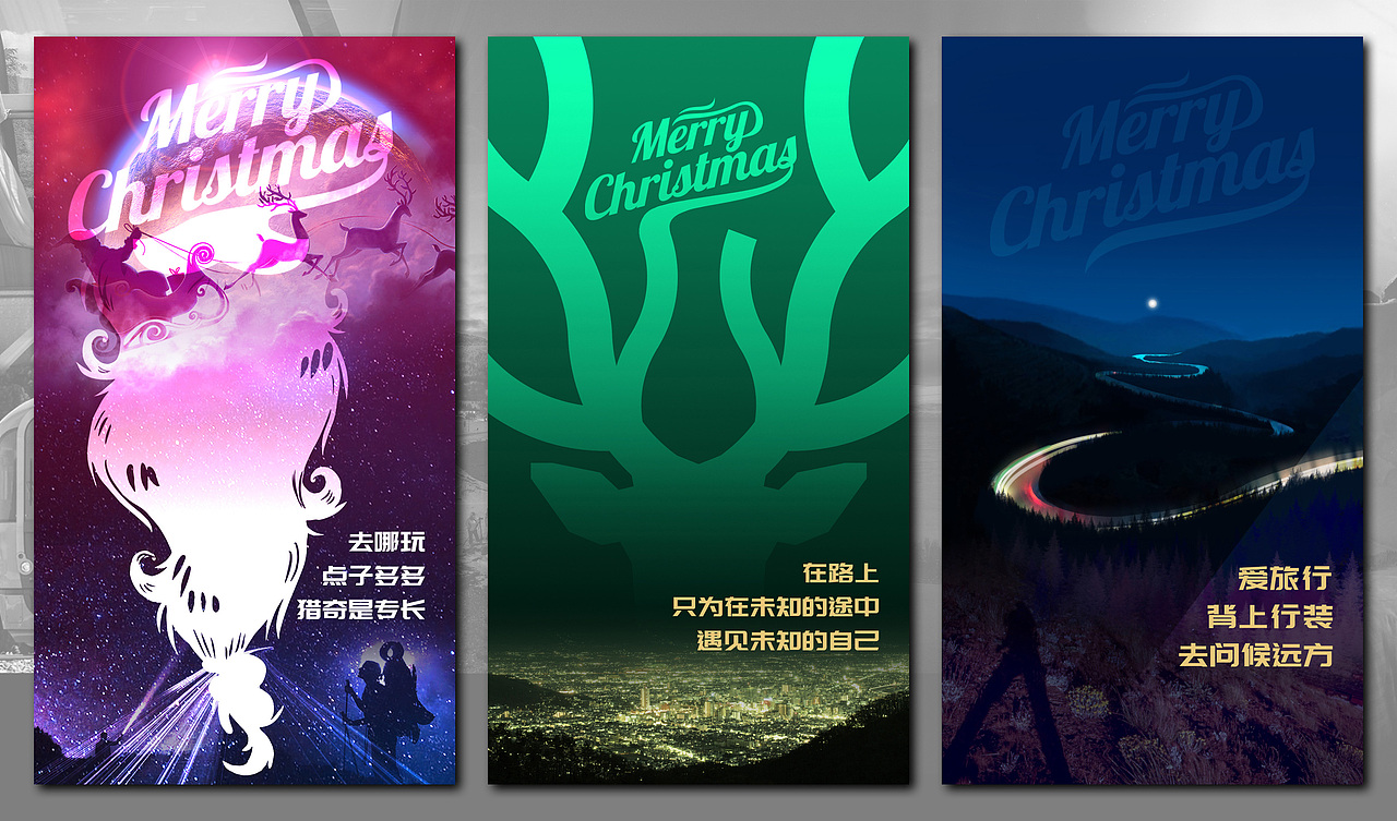 圣诞节海报（图ZMTAwNzYwMDAw） - 海报 - 站酷设计师antolosi原创素材 - 站酷ZCOOL