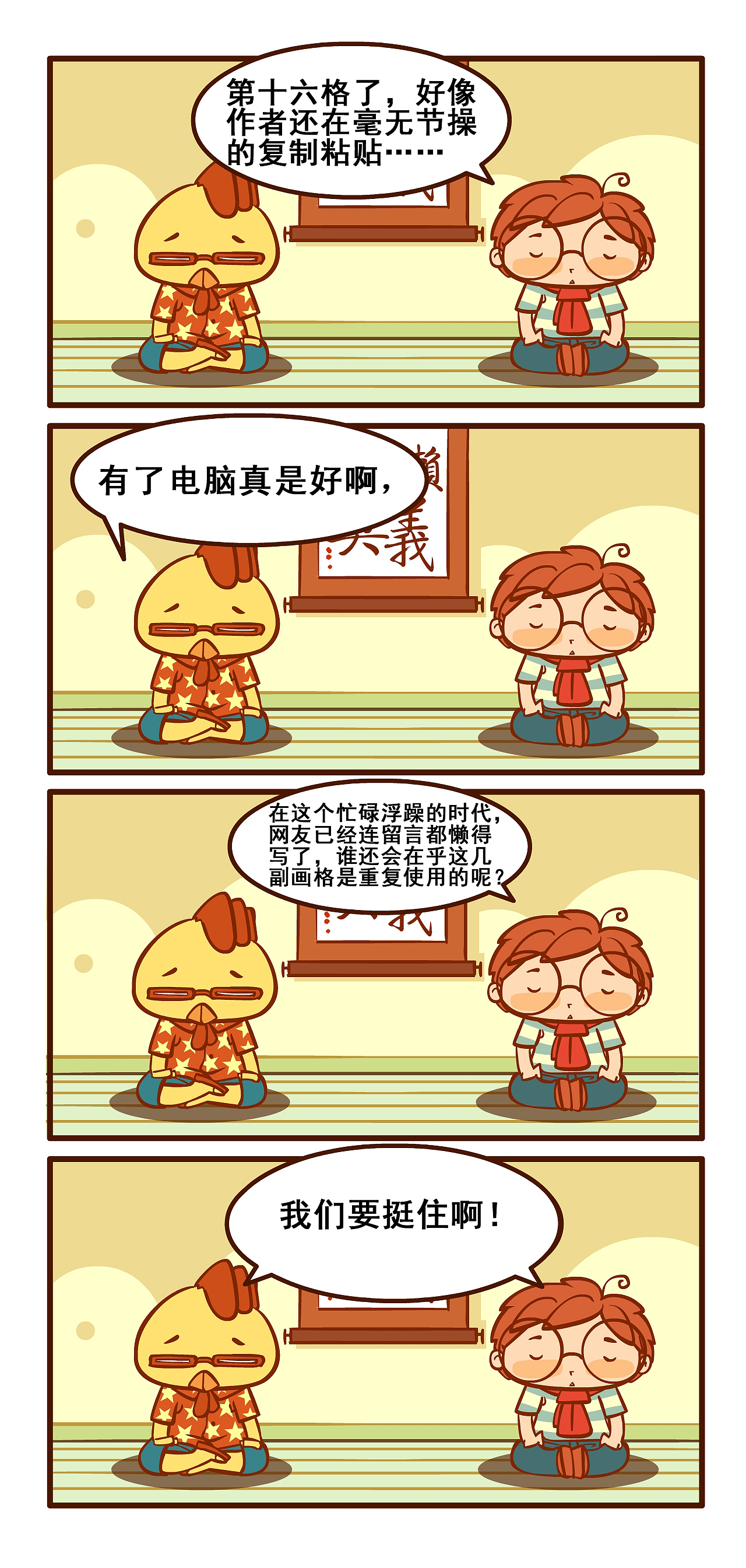 《燃烧吧小羽宙》完全修订版31-40集（图ZMTE4MjU1MTA0） - 中/长篇漫画 - 站酷设计师天朝羽原创素材 - 站酷ZCOOL