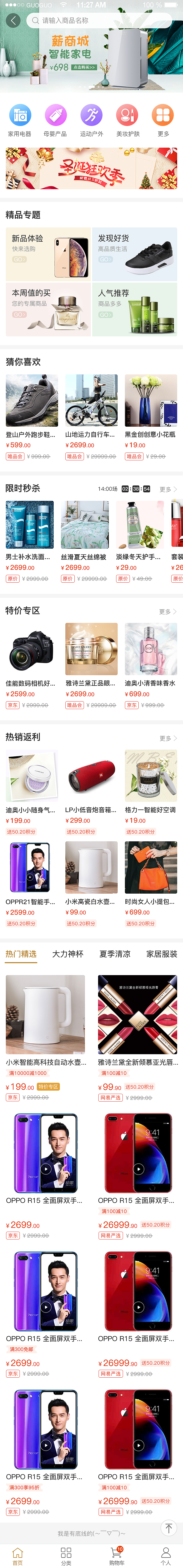 薪起程，生活页面板块，商城ui界面视觉设计（图ZMTcyODIwOTE2） - APP界面 - 站酷设计师Z21439091原创素材 - 站酷ZCOOL