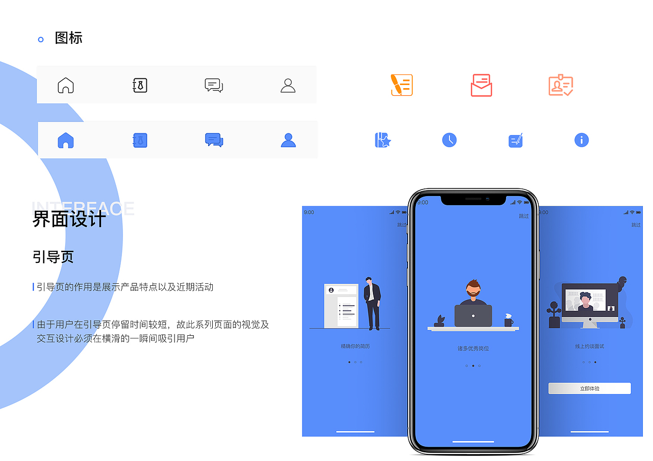 作品集（图ZMjMzMTAwNjY4） - APP界面 - 站酷设计师音世原创素材 - 站酷ZCOOL