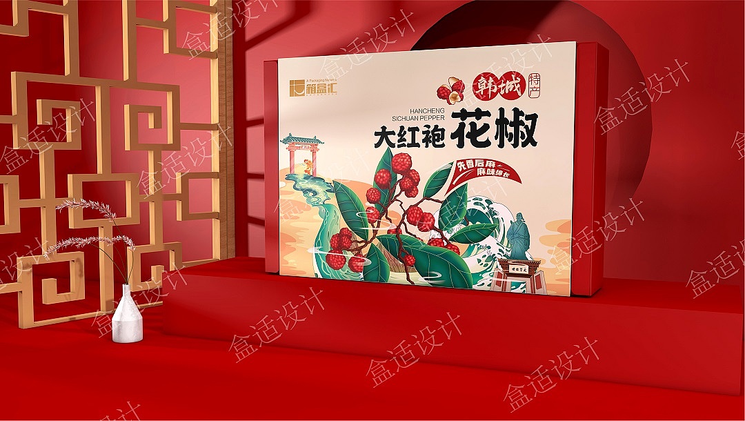 韩城大红袍花椒综合礼盒包装设计|平面|包装|箱盒汇网 - 原创作品