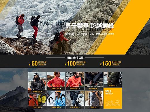 户外运动品牌-狼爪