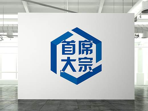 logo_首席大宗（个人主页-ZMzY0Mjc3NDg=） - Logo - 站酷设计师黑林子工作室原创素材 - 站酷ZCOOL