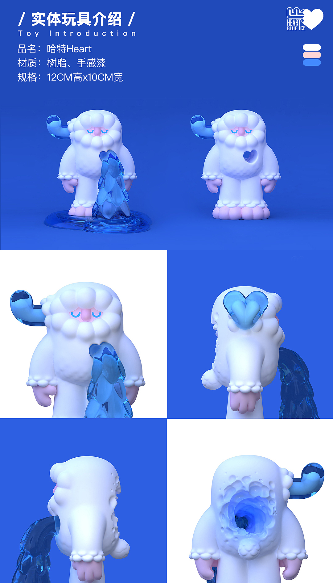 HEART哈特——把融化的溫柔捧在手心里（圖ZMjY0OTg0NjY0） - 玩具 - 站酷設(shè)計(jì)師小小蘇和牛筋面原創(chuàng)素材 - 站酷ZCOOL
