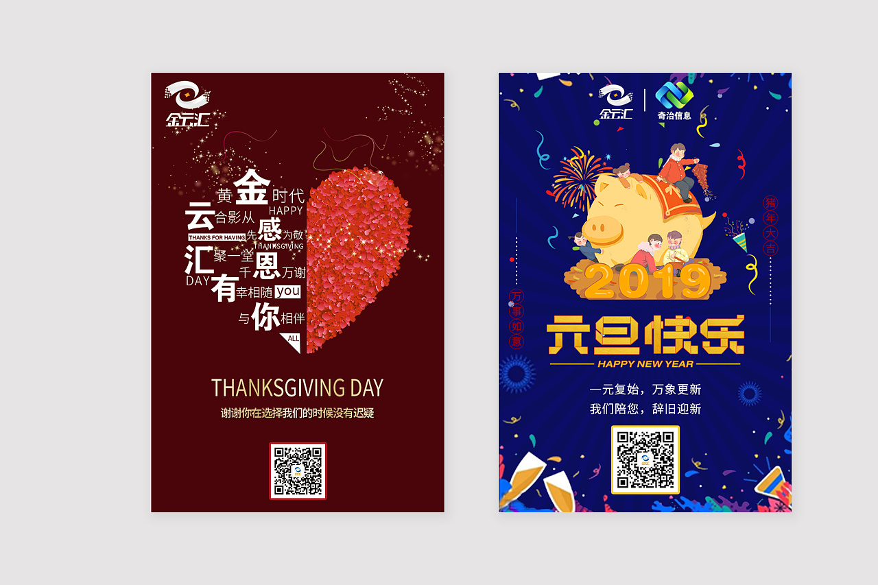 公众号海报设计