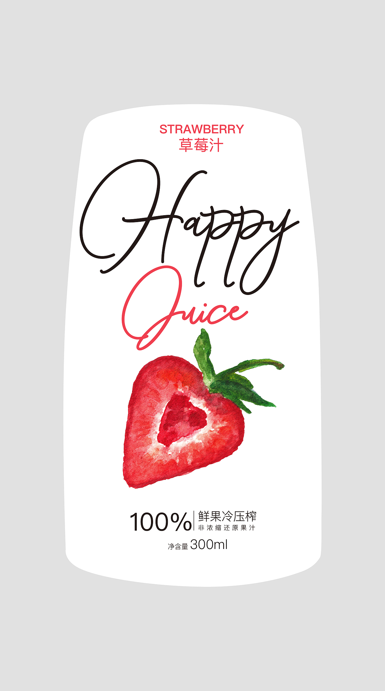 Happy Jucie（图ZMTYxNzM5NTA4） - 包装 - 站酷设计师符丹蓉001原创素材 - 站酷ZCOOL