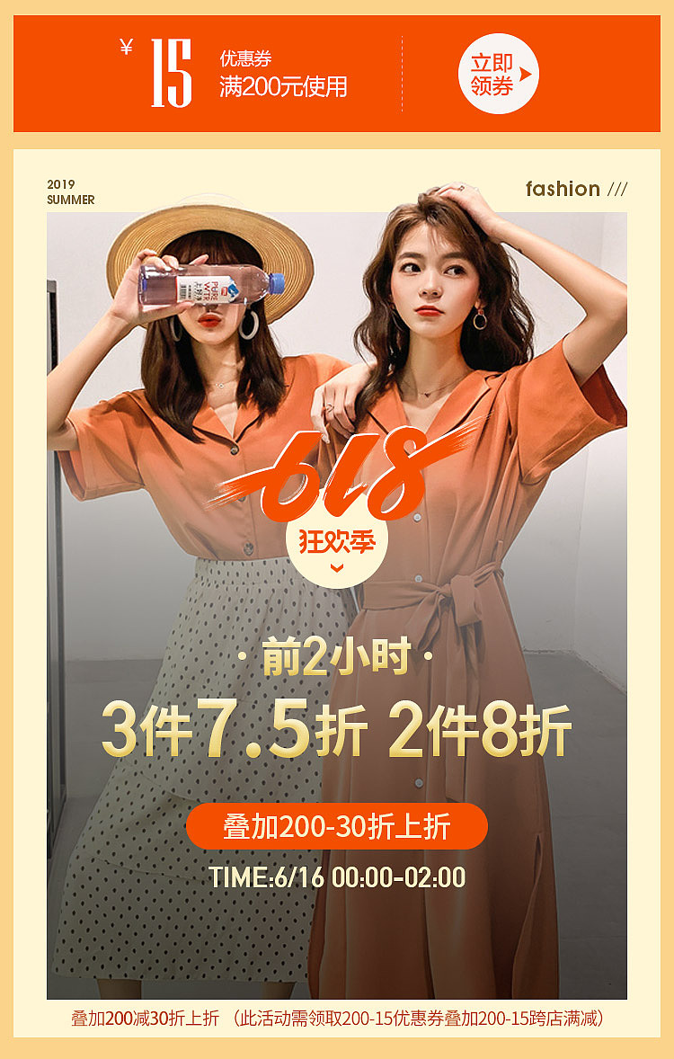 女装页面（图ZMTczOTA0Mjky） - 电商 - 站酷设计师J别无灬索求原创素材 - 站酷ZCOOL