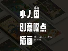 一周噪点创意插画