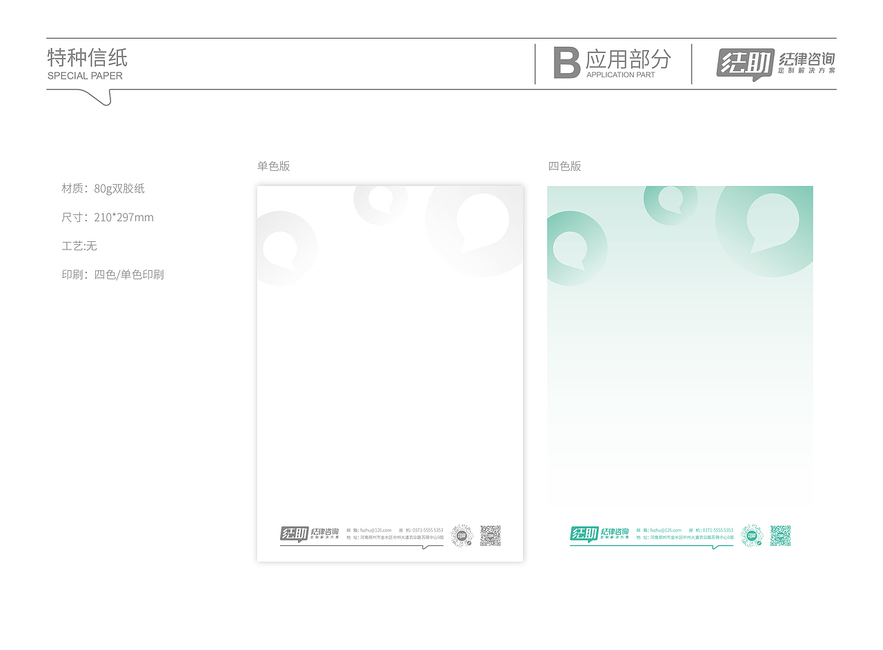 法律咨询VI设计（图ZMjA4Mzg2OTcy） - 品牌 - 站酷设计师良辰创意原创素材 - 站酷ZCOOL
