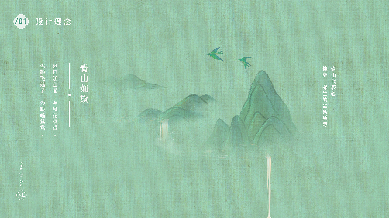 【燕吉安】风味燕窝粥包装设计